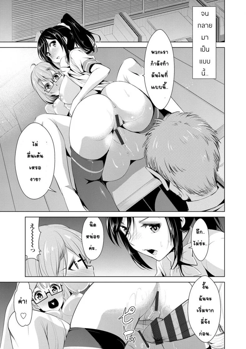 สูตรรักพิชิตใจ [Dekosen Takuji] Himitsu no Artemisสูตรรักพิชิตใจ 7 หน้า 7