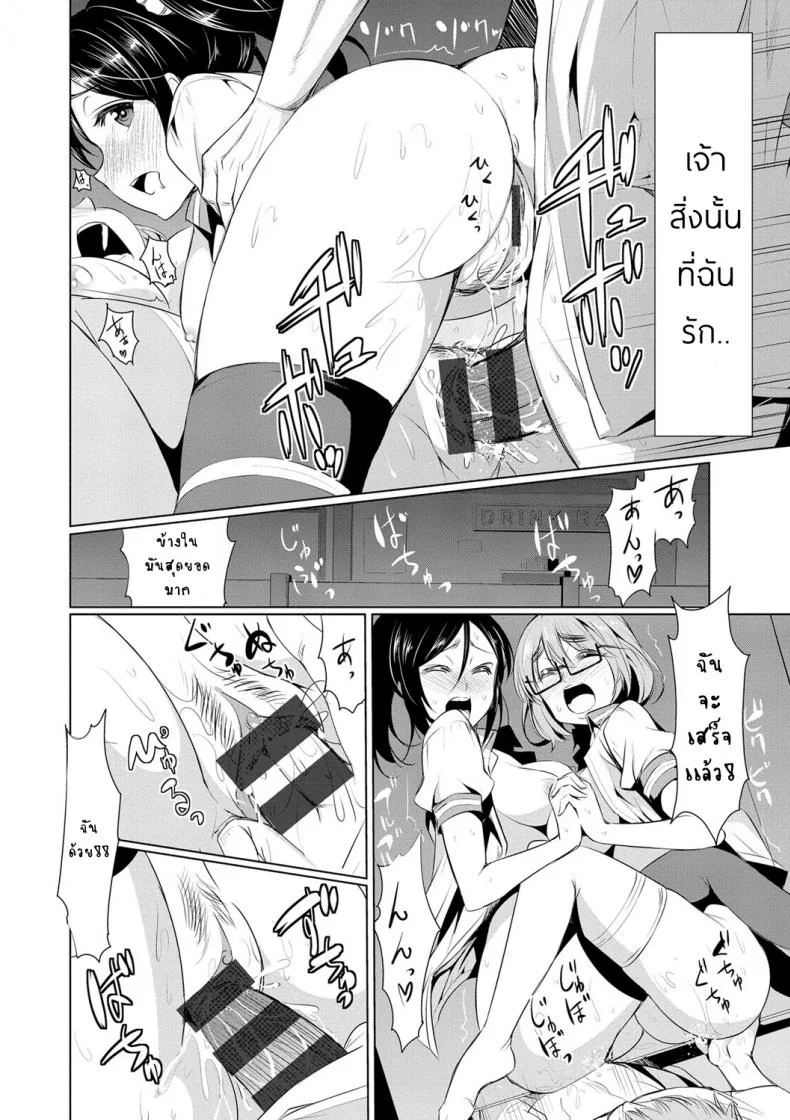 สูตรรักพิชิตใจ [Dekosen Takuji] Himitsu no Artemisสูตรรักพิชิตใจ 7 หน้า 14