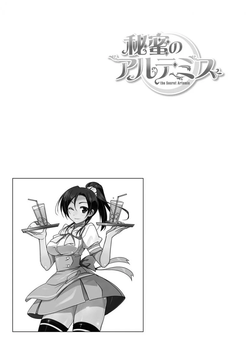สูตรรักพิชิตใจ [Dekosen Takuji] Himitsu no Artemisสูตรรักพิชิตใจ 7 หน้า 19