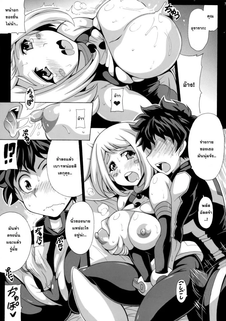 ร่างกายมันพร้อมเจริญพันธุ์ - Deku no HERO Academia [My Hero Academia] หน้า 6