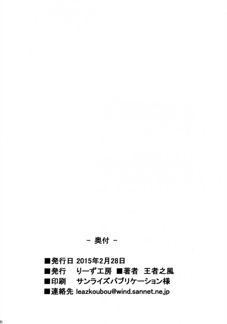 ร่างกายมันพร้อมเจริญพันธุ์ - Deku no HERO Academia [My Hero Academia] หน้า 17
