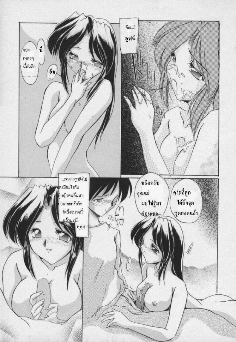 รักในสายเลือด [DELTA-M] Setsuna no Seppen (Kinbo Inkan) หน้า 5