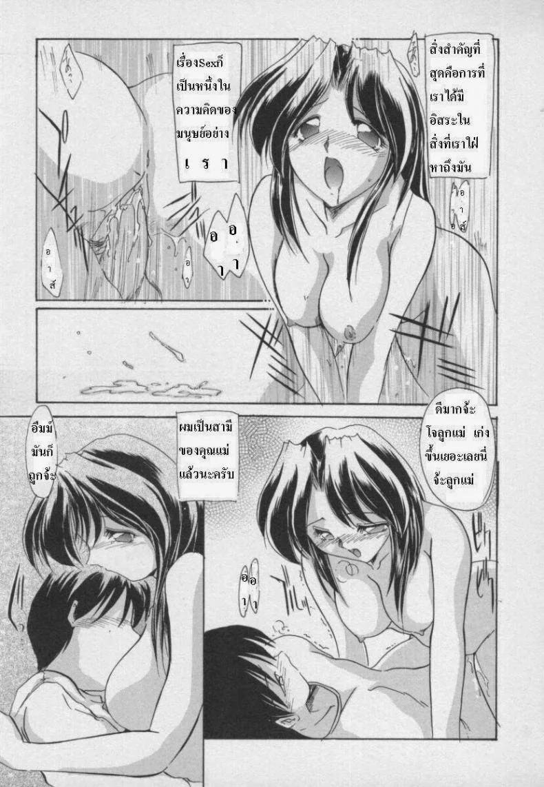 รักในสายเลือด [DELTA-M] Setsuna no Seppen (Kinbo Inkan) หน้า 11