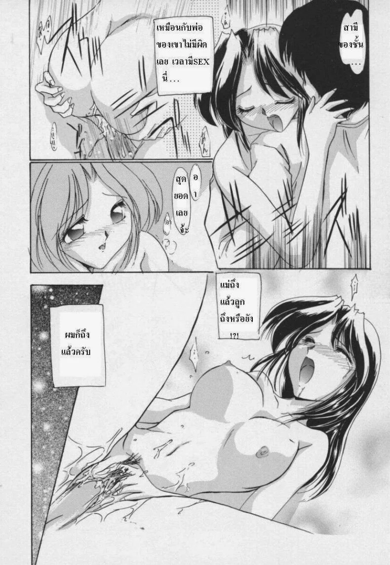 รักในสายเลือด [DELTA-M] Setsuna no Seppen (Kinbo Inkan) หน้า 12