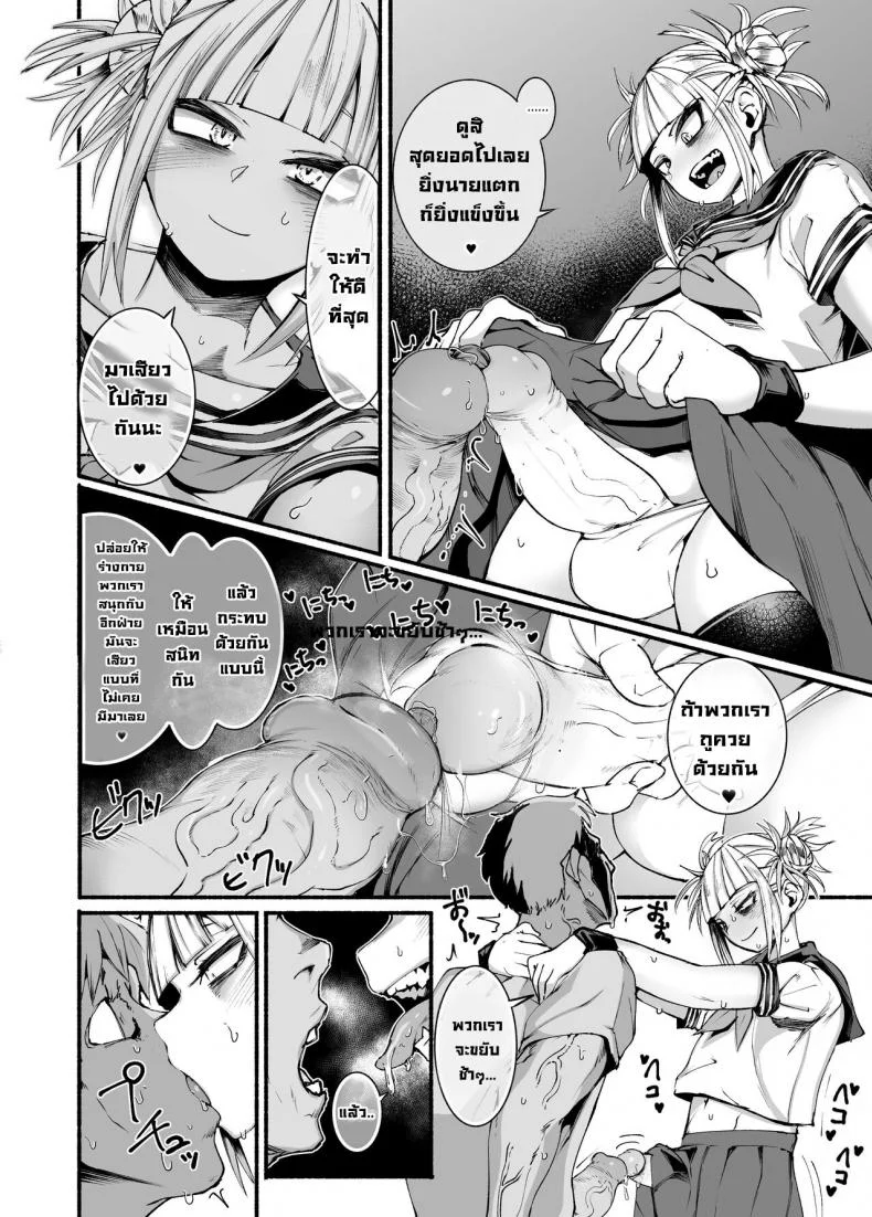 วันๆของคอสเพลย์เยอร์คุง (delta9) Layer-kun no iru Health (Toga Himiko-kun) (Boku no Hero Academia) หน้า 5