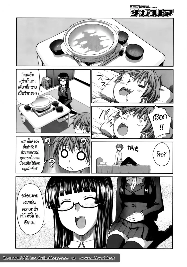 เมนูเด็ด เห็ดลามก [Denki Shougun] Intelli-Kinoko | Intelli-Mushroom (COMIC Megastore 2010-02)[Denki Shougun] Intelli-Kinoko | Intelli-Mushroom (COMIC Megastore 2010-02) หน้า 24
