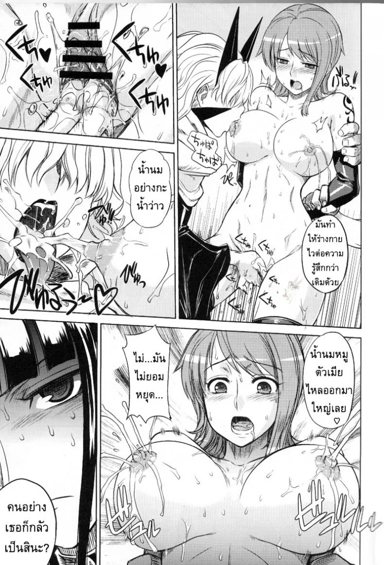 ลงทัณฑ์กลุ่มหมวกฟาง [Denki Shougun] MEROMERO GIRLS 2 MUGIWARA GIRLS SIDE (One Piece) หน้า 10