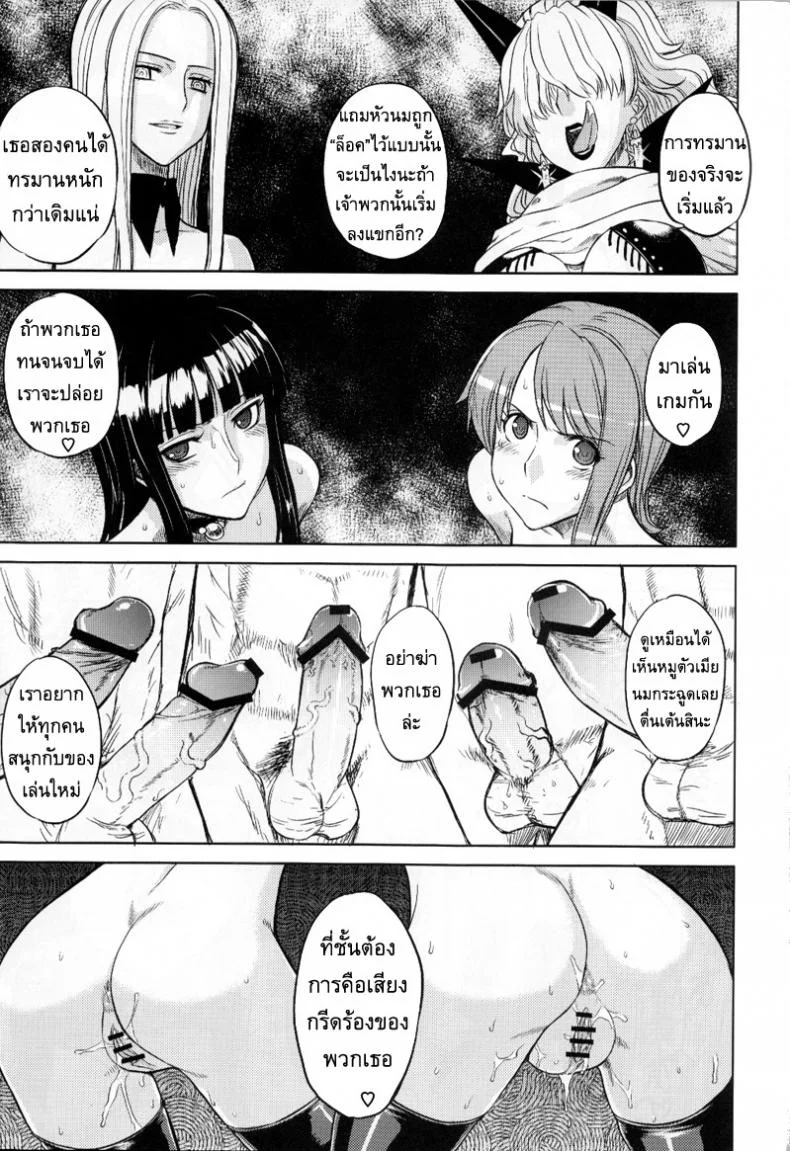 ลงทัณฑ์กลุ่มหมวกฟาง [Denki Shougun] MEROMERO GIRLS 2 MUGIWARA GIRLS SIDE (One Piece) หน้า 12