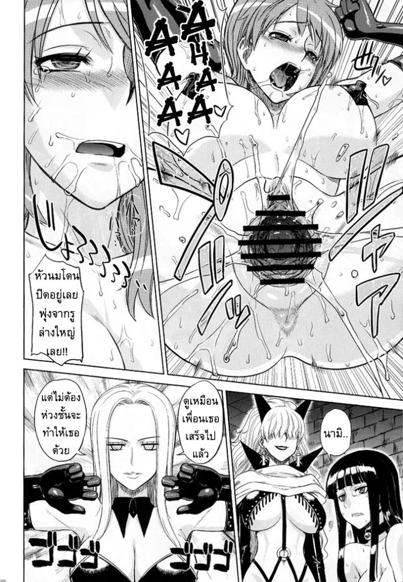 ลงทัณฑ์กลุ่มหมวกฟาง [Denki Shougun] MEROMERO GIRLS 2 MUGIWARA GIRLS SIDE (One Piece) หน้า 17