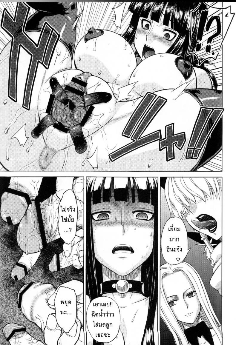 ลงทัณฑ์กลุ่มหมวกฟาง [Denki Shougun] MEROMERO GIRLS 2 MUGIWARA GIRLS SIDE (One Piece) หน้า 18
