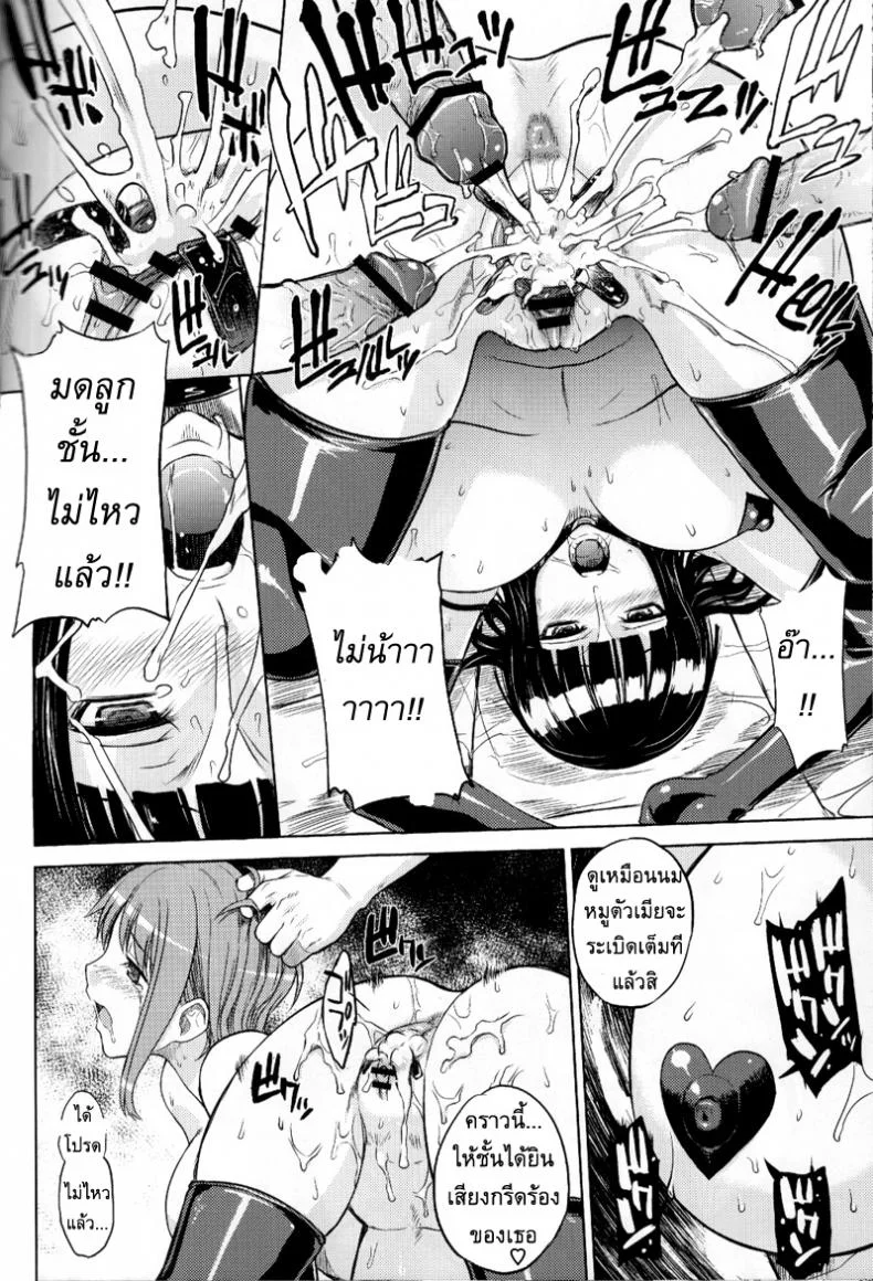 ลงทัณฑ์กลุ่มหมวกฟาง [Denki Shougun] MEROMERO GIRLS 2 MUGIWARA GIRLS SIDE (One Piece) หน้า 19