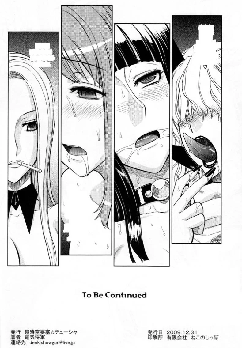 ลงทัณฑ์กลุ่มหมวกฟาง [Denki Shougun] MEROMERO GIRLS 2 MUGIWARA GIRLS SIDE (One Piece) หน้า 21