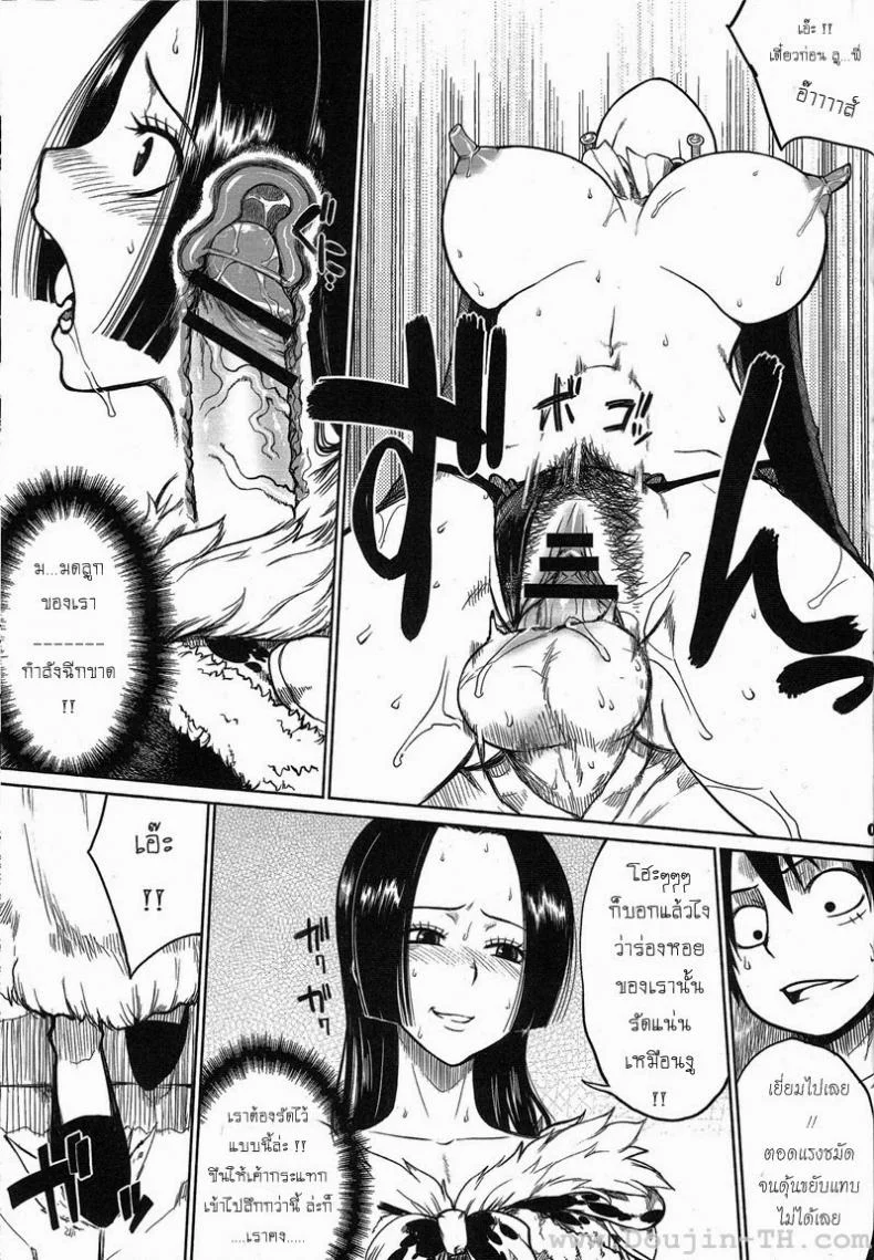 เสน่ห์จักรพรรดินีโจรสลัด [Denki Shougun] MEROMEROGIRLS -OnePiece- หน้า 8