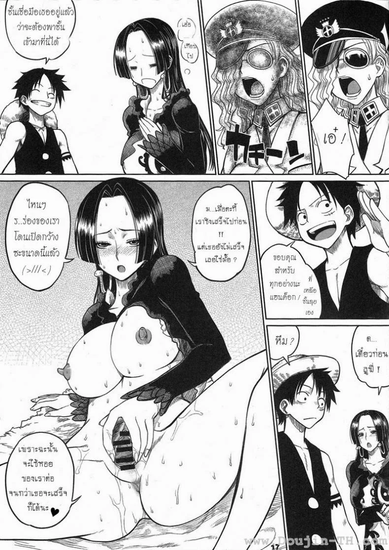 เสน่ห์จักรพรรดินีโจรสลัด [Denki Shougun] MEROMEROGIRLS -OnePiece- หน้า 16