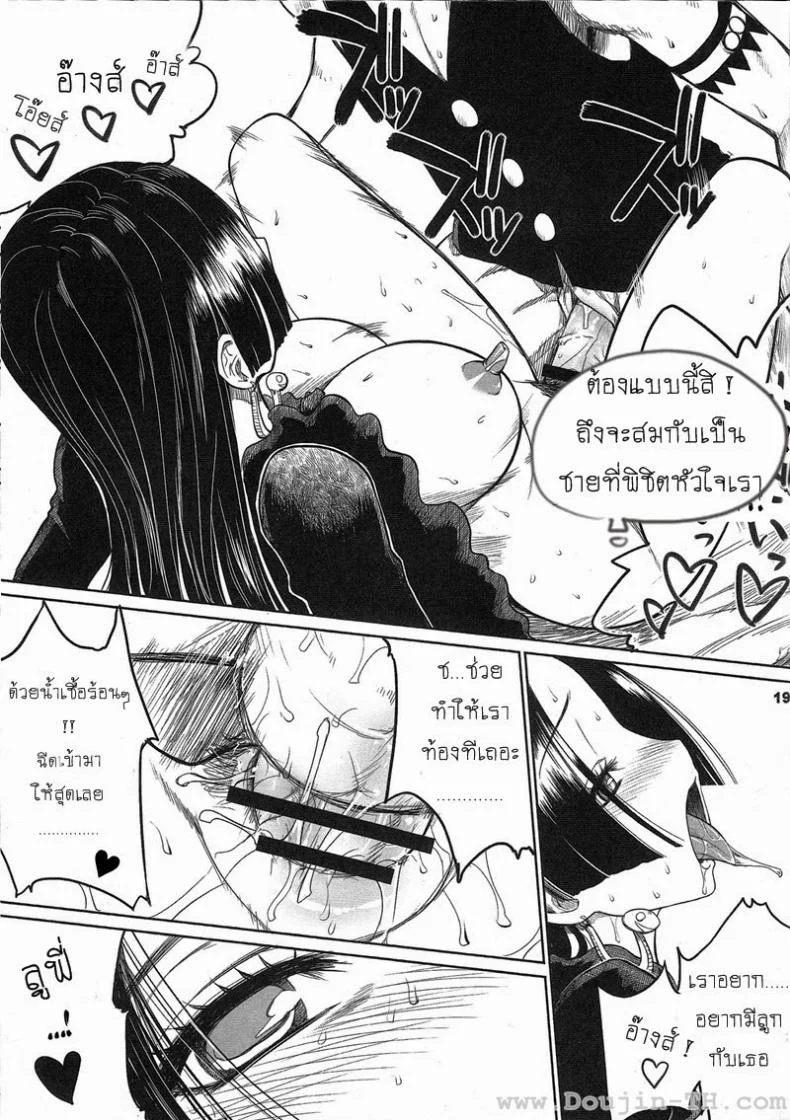 เสน่ห์จักรพรรดินีโจรสลัด [Denki Shougun] MEROMEROGIRLS -OnePiece- หน้า 18