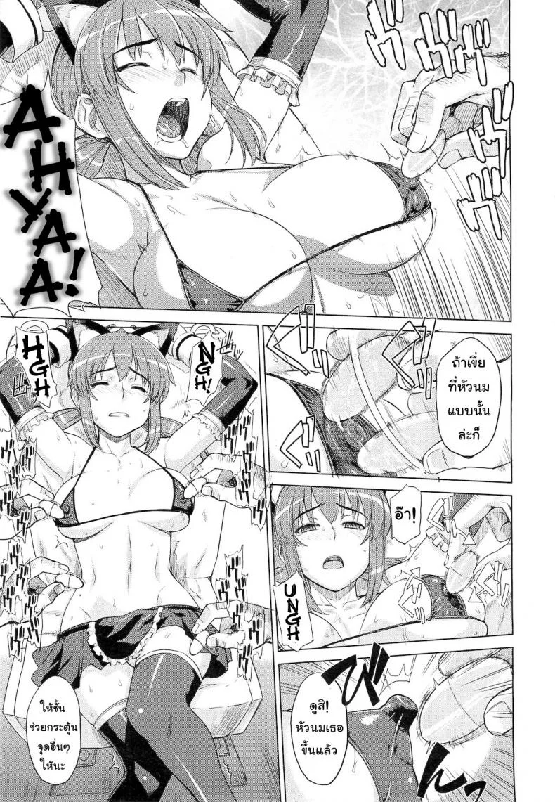 ทดลองเล่นของเสียว [Denki Shougun] ◯◯ no Omochaya-san | A Questionable Toy Store (COMIC Megastore 2010-12) หน้า 9