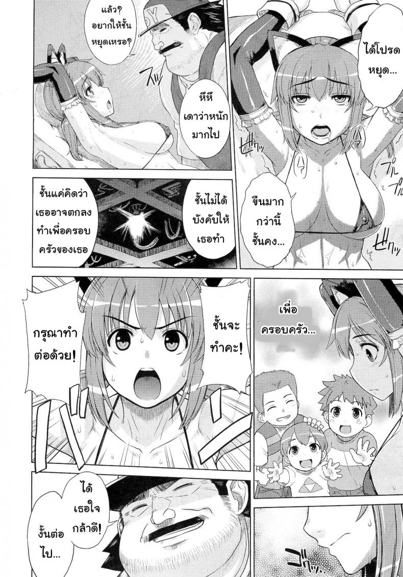 ทดลองเล่นของเสียว [Denki Shougun] ◯◯ no Omochaya-san | A Questionable Toy Store (COMIC Megastore 2010-12) หน้า 12