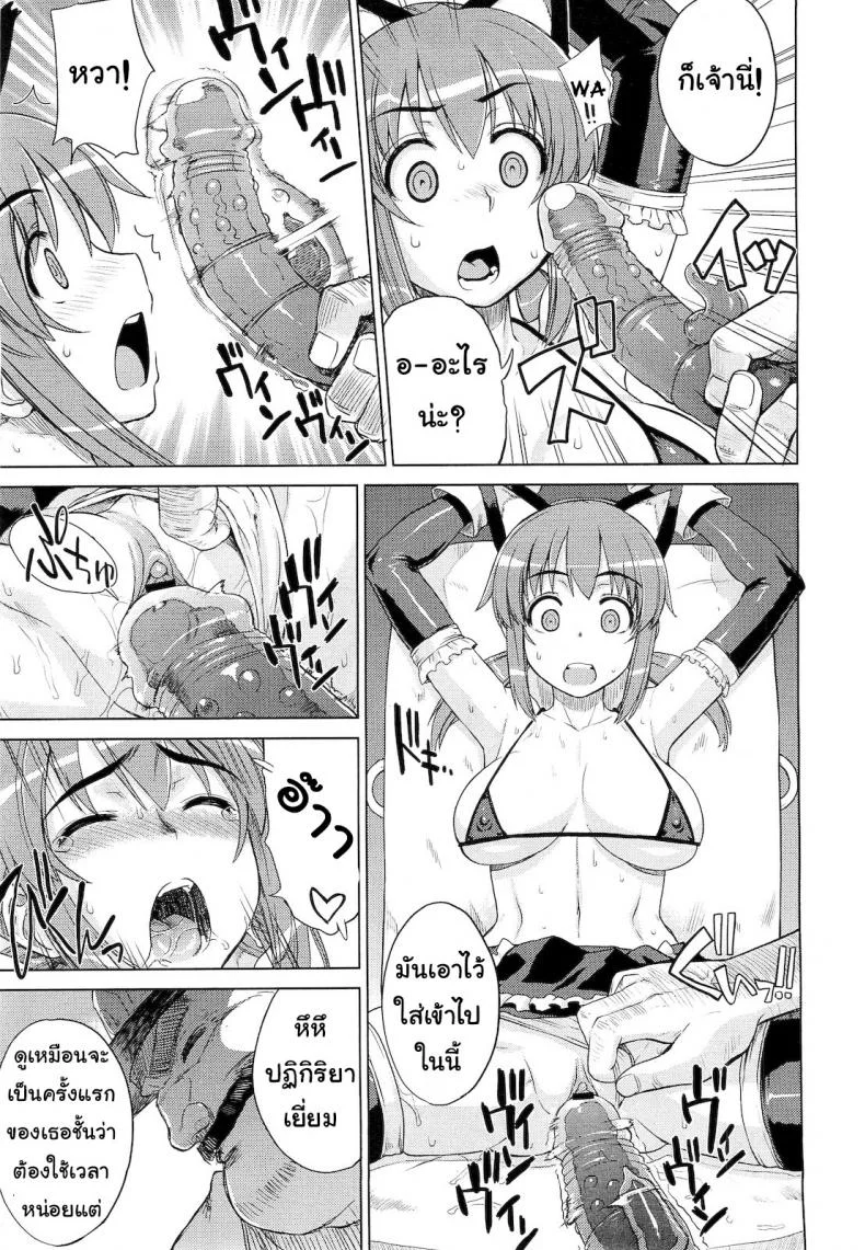 ทดลองเล่นของเสียว [Denki Shougun] ◯◯ no Omochaya-san | A Questionable Toy Store (COMIC Megastore 2010-12) หน้า 13