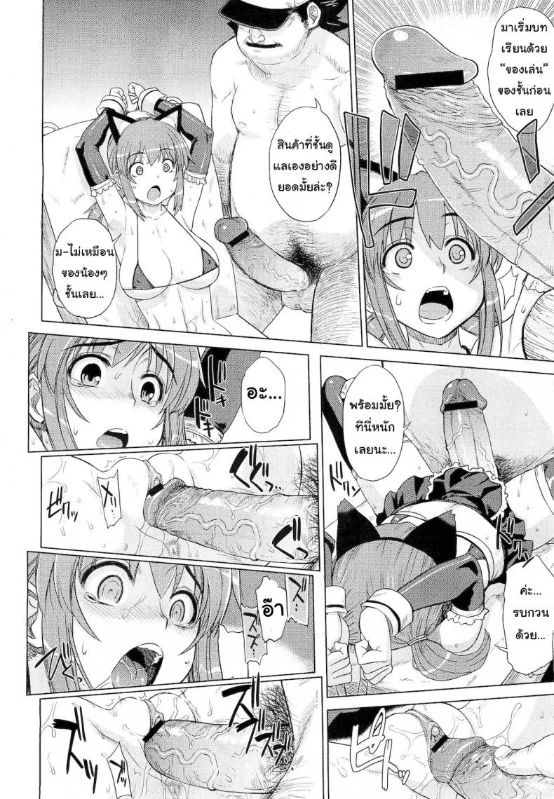 ทดลองเล่นของเสียว [Denki Shougun] ◯◯ no Omochaya-san | A Questionable Toy Store (COMIC Megastore 2010-12) หน้า 14