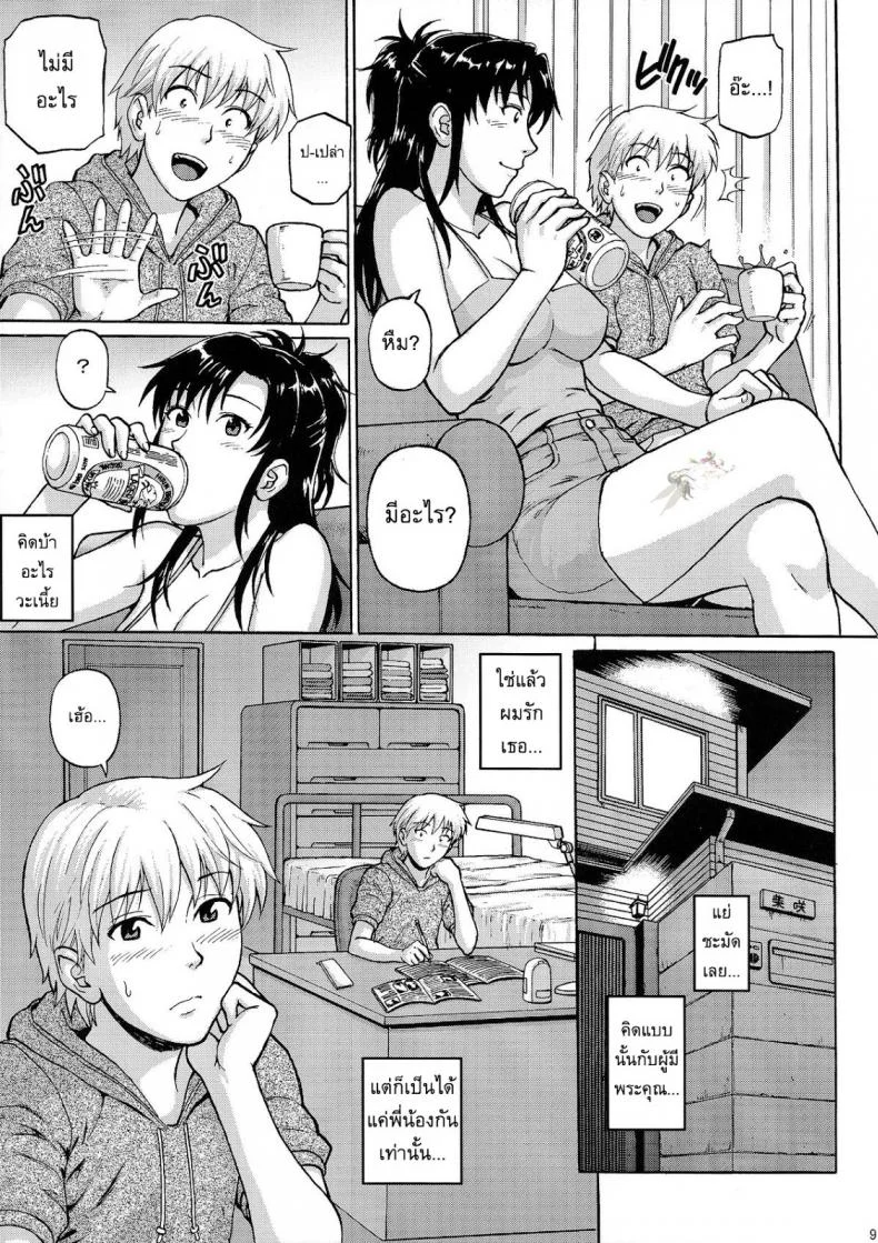 อยากปล้ำพี่สาว [Denkichi] Sister Crisisอยากปล้ำพี่สาว 1 หน้า 8