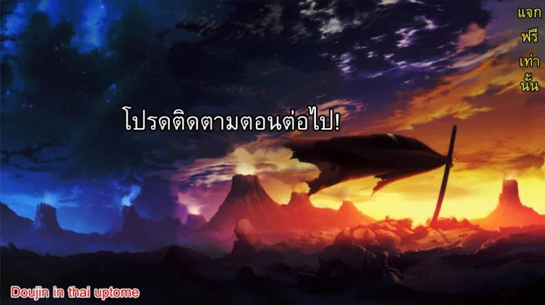 อยากปล้ำพี่สาว [Denkichi] Sister Crisisอยากปล้ำพี่สาว 1 หน้า 21
