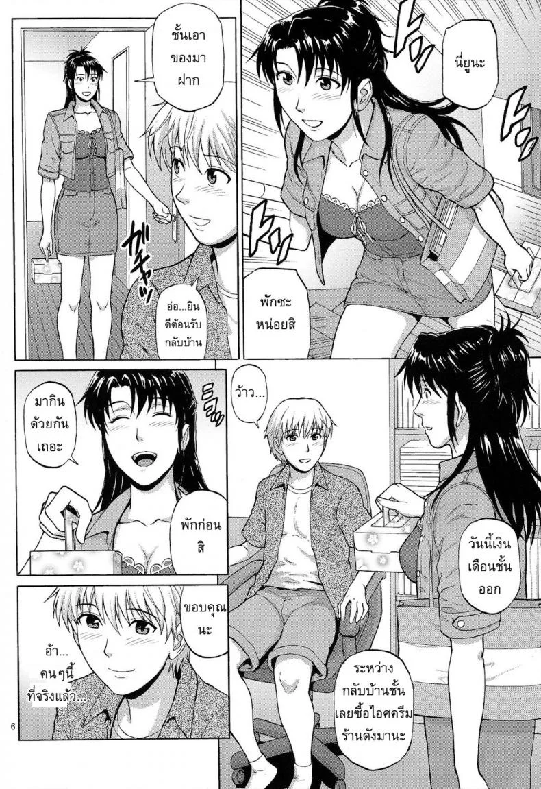 อยากปล้ำพี่สาว [Denkichi] Sister Crisisอยากปล้ำพี่สาว 2 หน้า 6