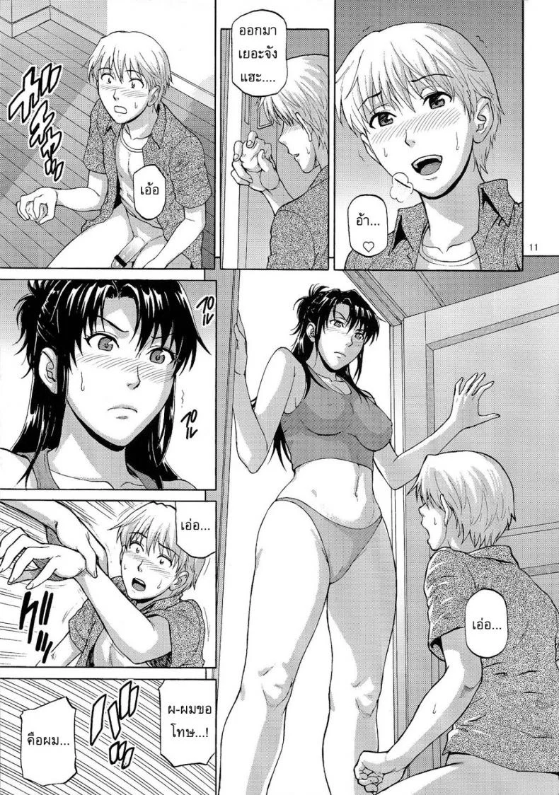 อยากปล้ำพี่สาว [Denkichi] Sister Crisisอยากปล้ำพี่สาว 2 หน้า 11