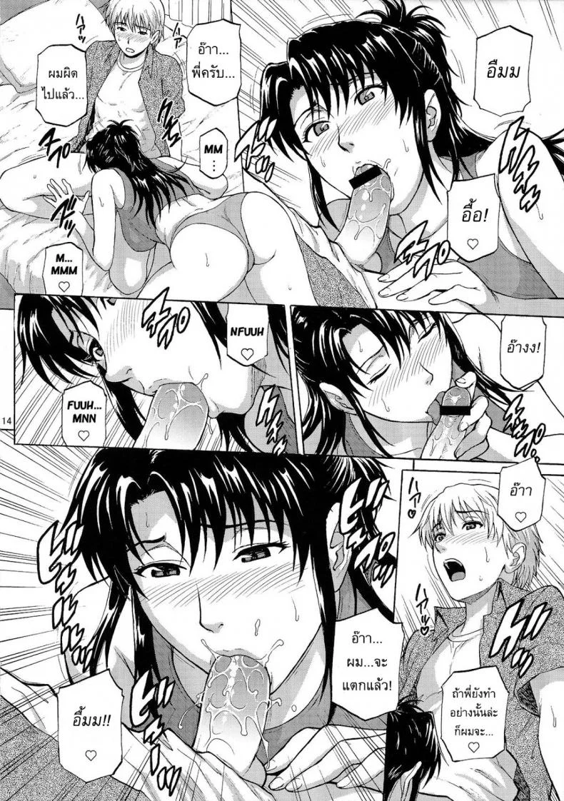 อยากปล้ำพี่สาว [Denkichi] Sister Crisisอยากปล้ำพี่สาว 2 หน้า 14