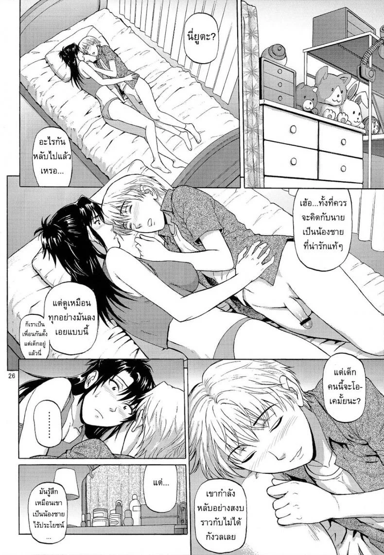 อยากปล้ำพี่สาว [Denkichi] Sister Crisisอยากปล้ำพี่สาว 2 หน้า 26