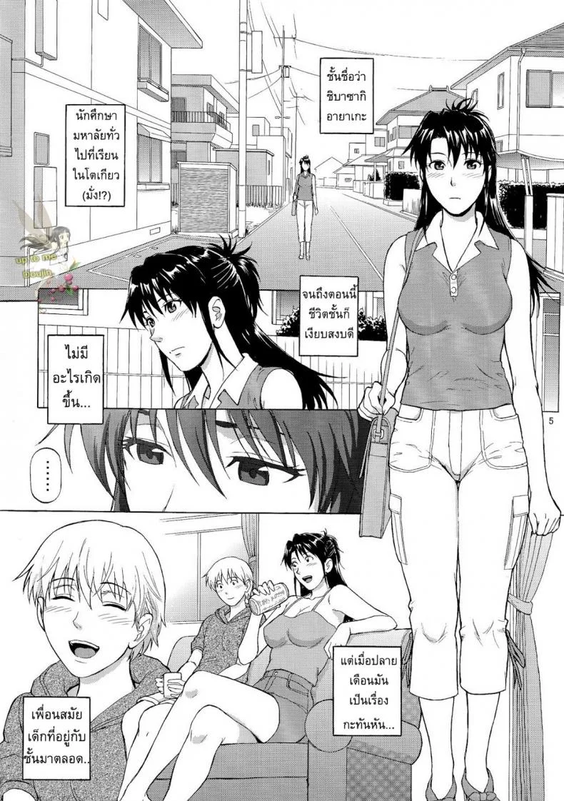 อยากปล้ำพี่สาว [Denkichi] Sister Crisisอยากปล้ำพี่สาว 3 หน้า 4