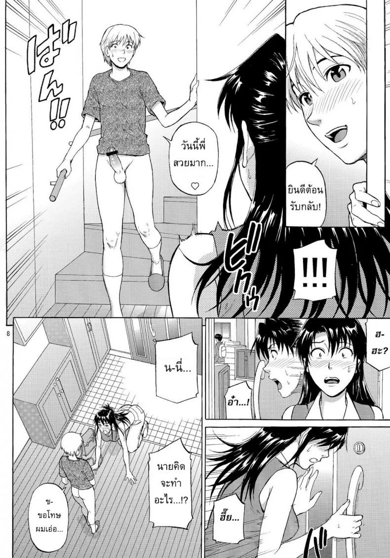 อยากปล้ำพี่สาว [Denkichi] Sister Crisisอยากปล้ำพี่สาว 3 หน้า 7