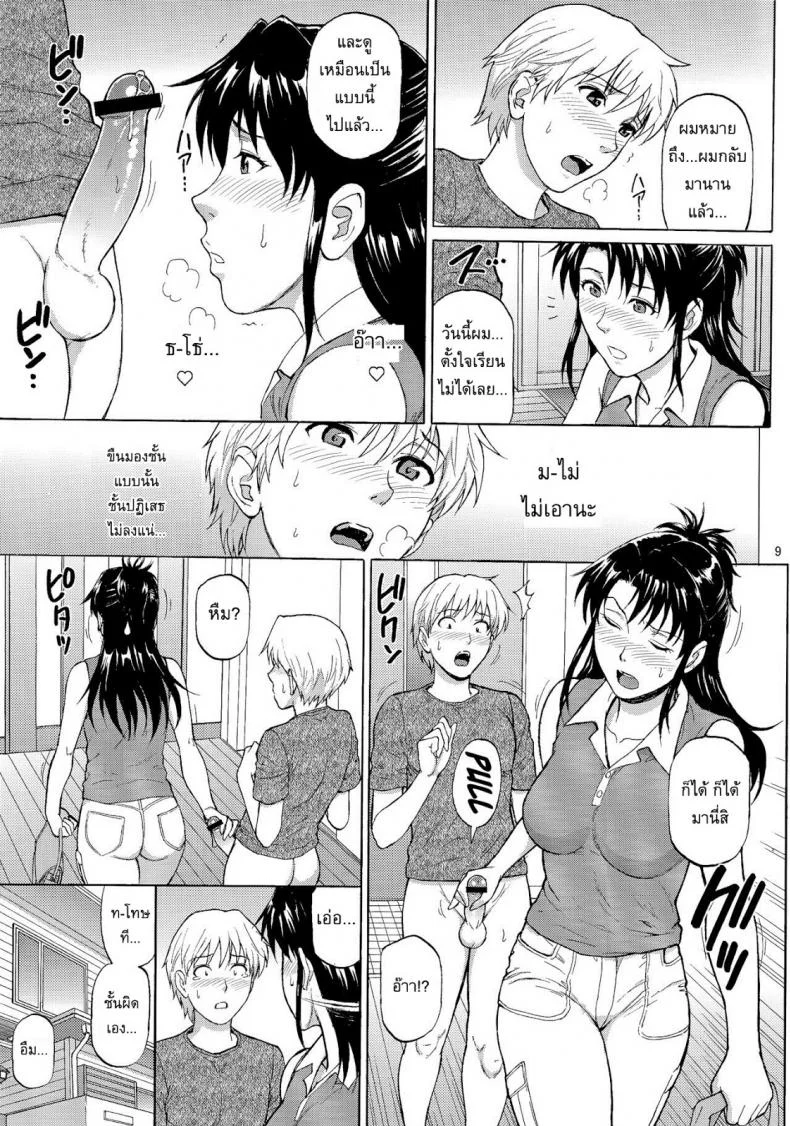 อยากปล้ำพี่สาว [Denkichi] Sister Crisisอยากปล้ำพี่สาว 3 หน้า 8