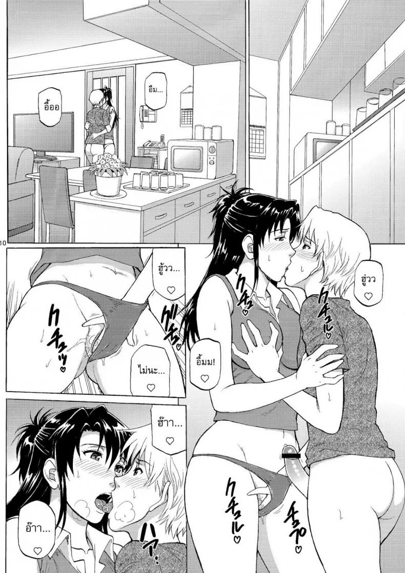 อยากปล้ำพี่สาว [Denkichi] Sister Crisisอยากปล้ำพี่สาว 3 หน้า 9