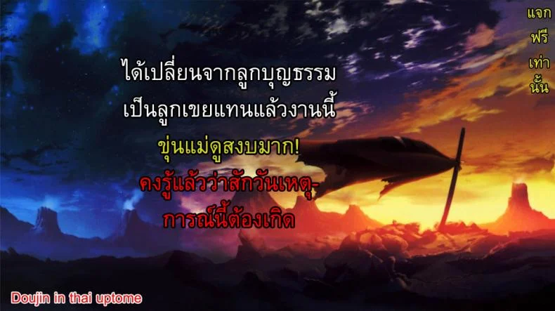 อยากปล้ำพี่สาว [Denkichi] Sister Crisisอยากปล้ำพี่สาว 3 หน้า 27