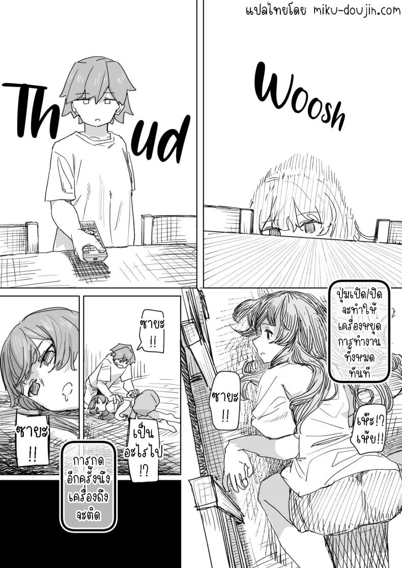รีโมทควบคุมมนุษย์ [Kakuninii] Ningen Sousa RemoCon  Human Manipulating Remote Controlรีโมทควบคุมมนุษย์ 1 หน้า 6