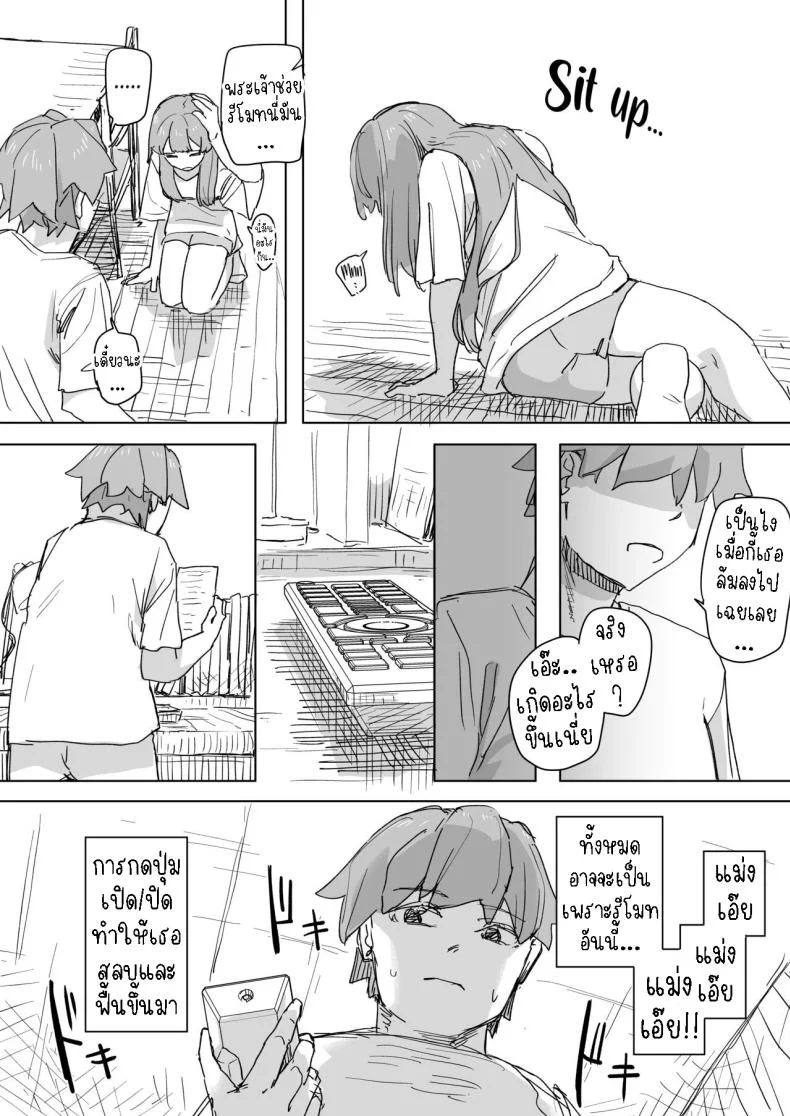 รีโมทควบคุมมนุษย์ [Kakuninii] Ningen Sousa RemoCon  Human Manipulating Remote Controlรีโมทควบคุมมนุษย์ 1 หน้า 7