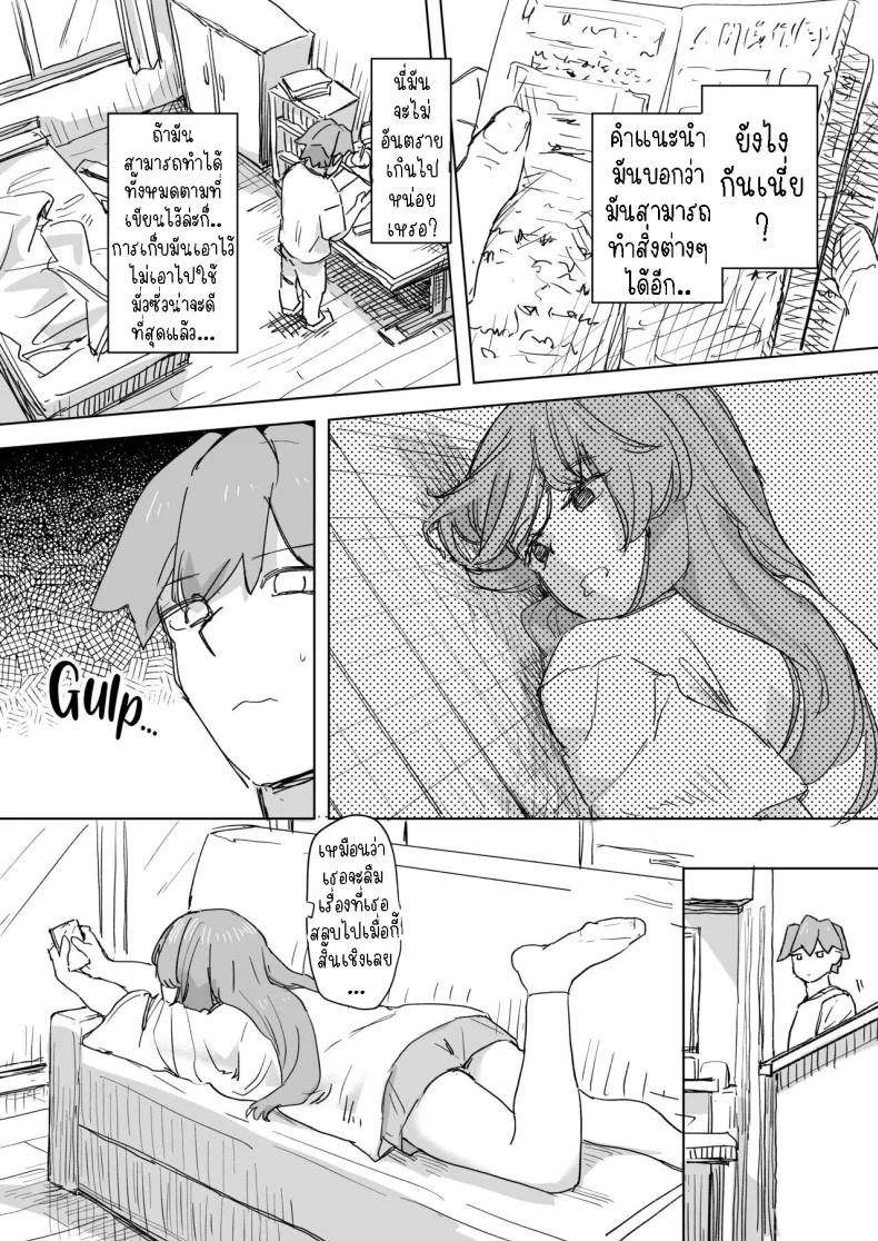 รีโมทควบคุมมนุษย์ [Kakuninii] Ningen Sousa RemoCon  Human Manipulating Remote Controlรีโมทควบคุมมนุษย์ 1 หน้า 8