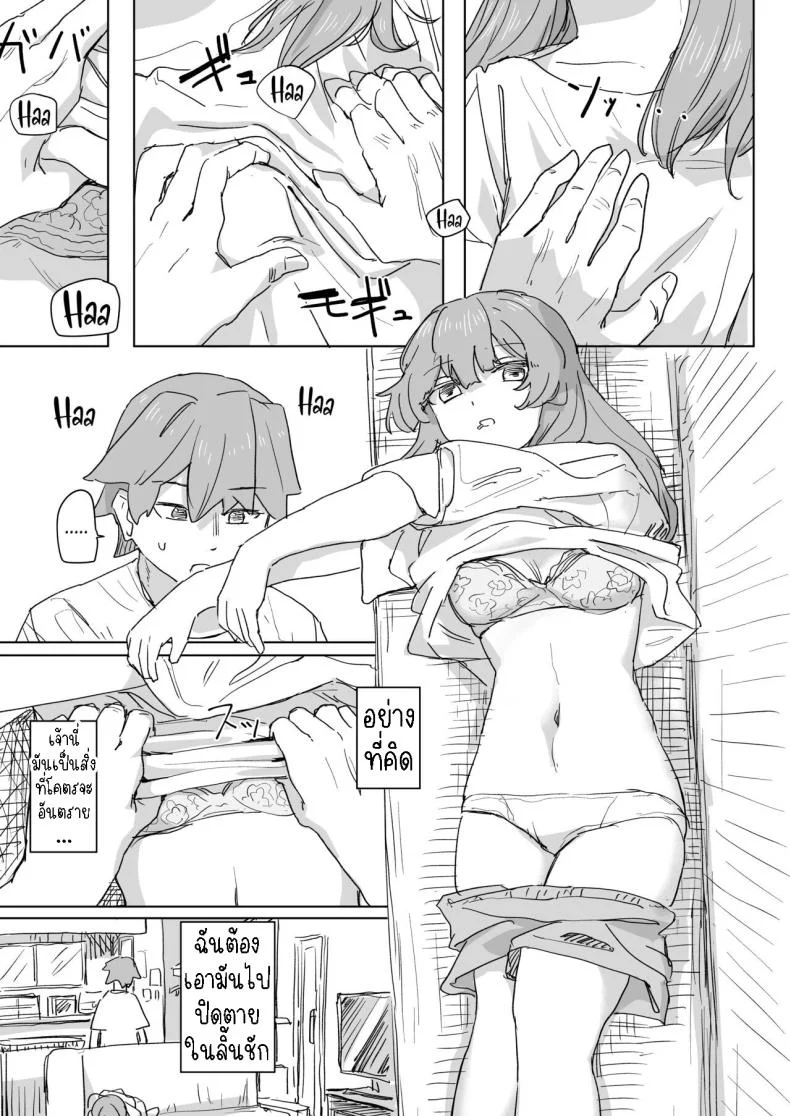 รีโมทควบคุมมนุษย์ [Kakuninii] Ningen Sousa RemoCon  Human Manipulating Remote Controlรีโมทควบคุมมนุษย์ 1 หน้า 10