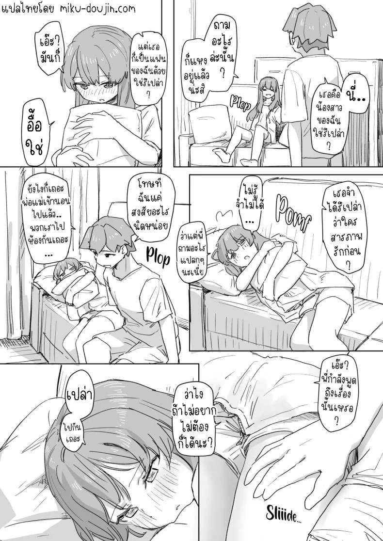 รีโมทควบคุมมนุษย์ [Kakuninii] Ningen Sousa RemoCon  Human Manipulating Remote Controlรีโมทควบคุมมนุษย์ 1 หน้า 13