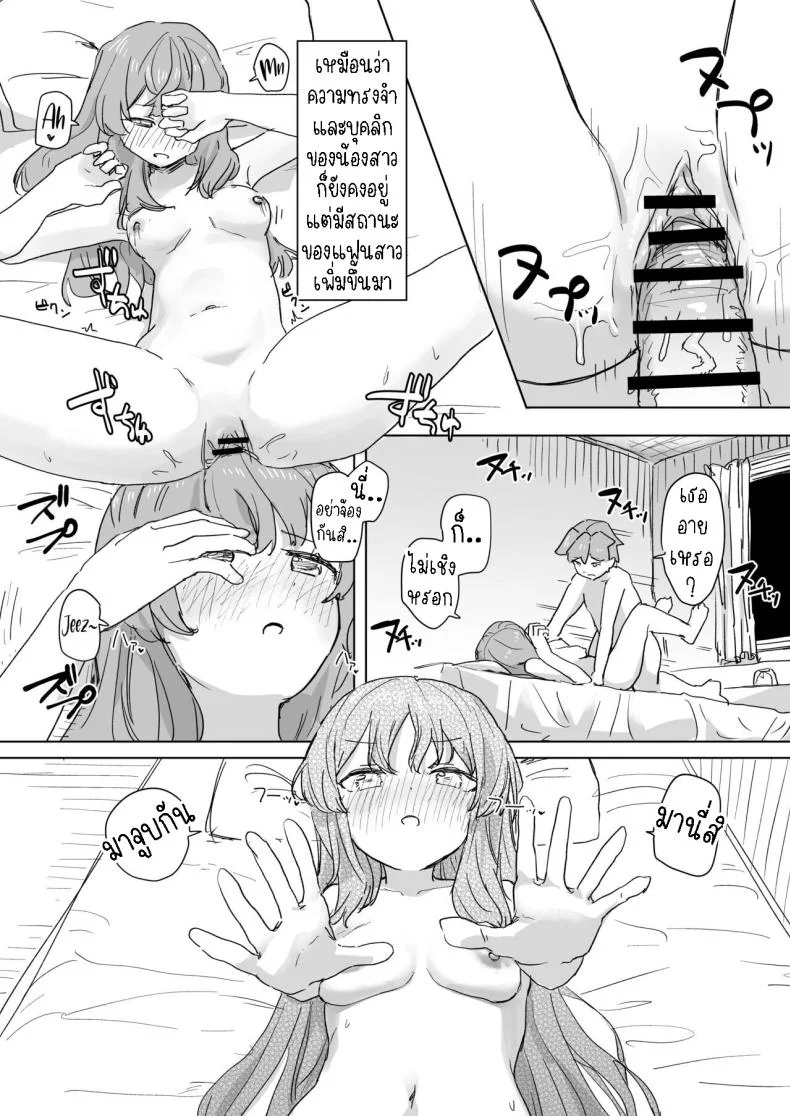 รีโมทควบคุมมนุษย์ [Kakuninii] Ningen Sousa RemoCon  Human Manipulating Remote Controlรีโมทควบคุมมนุษย์ 1 หน้า 14