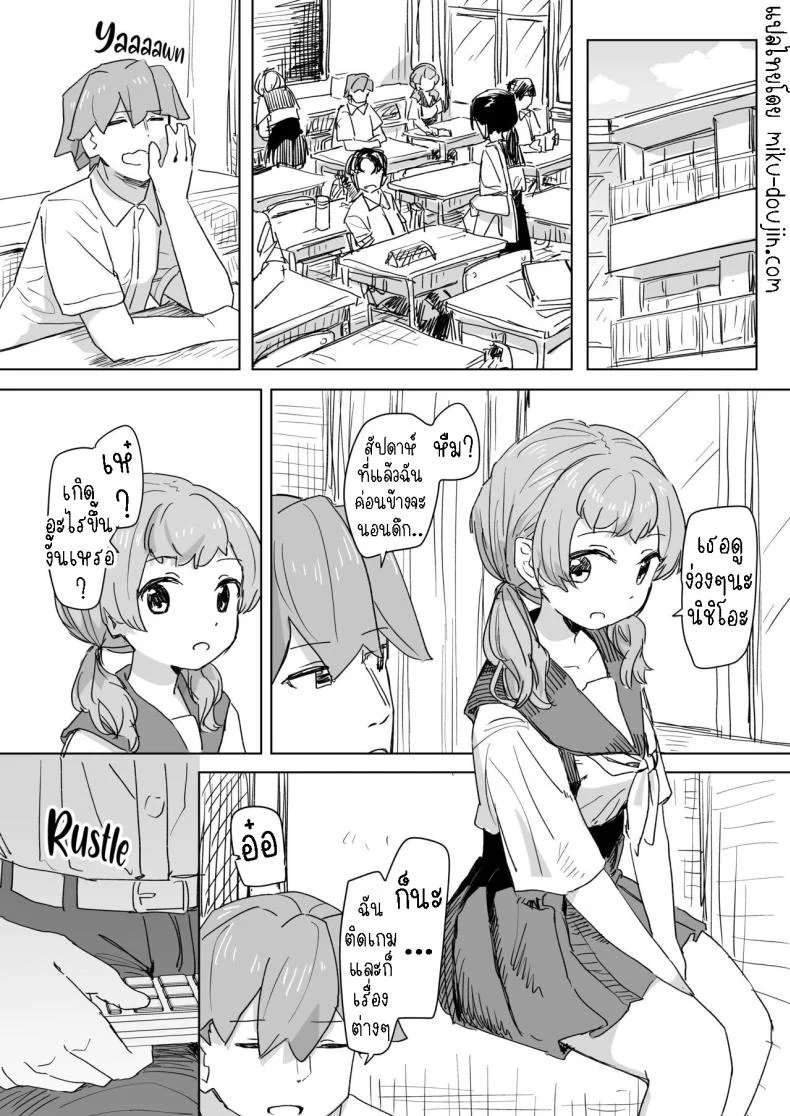 รีโมทควบคุมมนุษย์ [Kakuninii] Ningen Sousa RemoCon  Human Manipulating Remote Controlรีโมทควบคุมมนุษย์ 1 หน้า 20