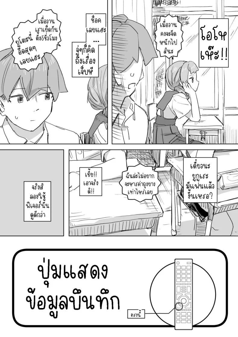 รีโมทควบคุมมนุษย์ [Kakuninii] Ningen Sousa RemoCon  Human Manipulating Remote Controlรีโมทควบคุมมนุษย์ 1 หน้า 23