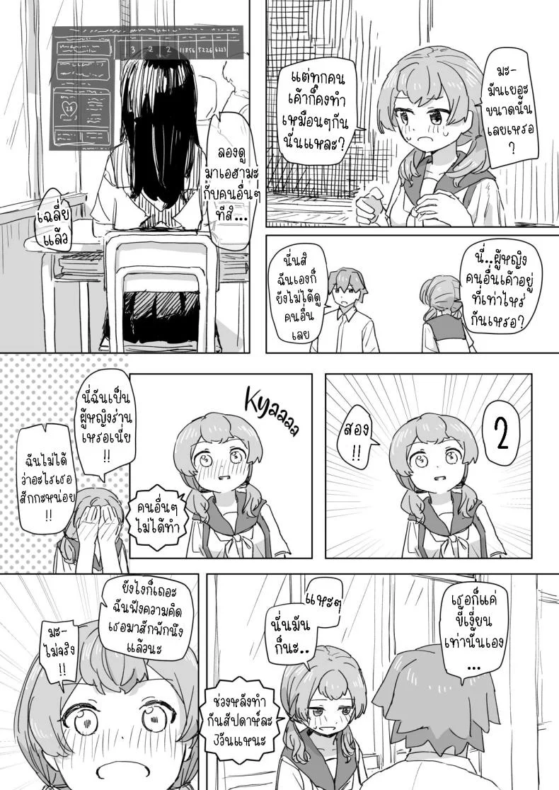 รีโมทควบคุมมนุษย์ [Kakuninii] Ningen Sousa RemoCon  Human Manipulating Remote Controlรีโมทควบคุมมนุษย์ 1 หน้า 26