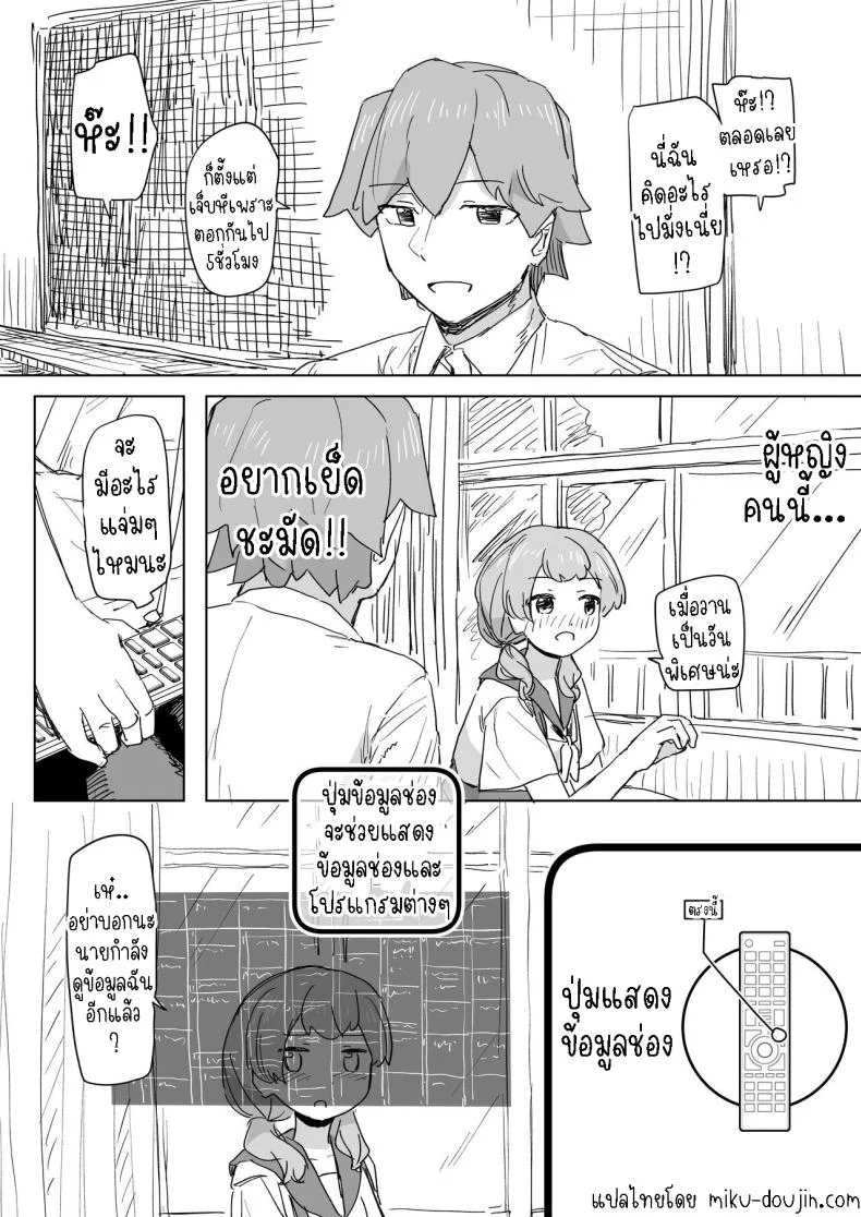 รีโมทควบคุมมนุษย์ [Kakuninii] Ningen Sousa RemoCon  Human Manipulating Remote Controlรีโมทควบคุมมนุษย์ 1 หน้า 27