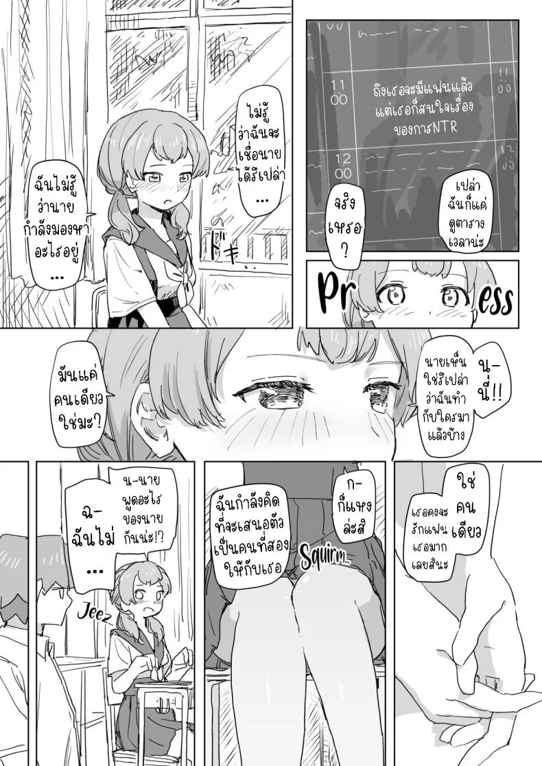 รีโมทควบคุมมนุษย์ [Kakuninii] Ningen Sousa RemoCon  Human Manipulating Remote Controlรีโมทควบคุมมนุษย์ 1 หน้า 28