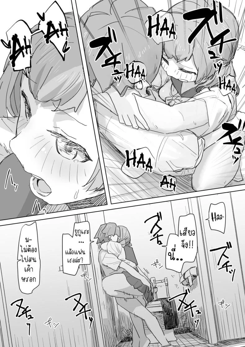 รีโมทควบคุมมนุษย์ [Kakuninii] Ningen Sousa RemoCon  Human Manipulating Remote Controlรีโมทควบคุมมนุษย์ 1 หน้า 29