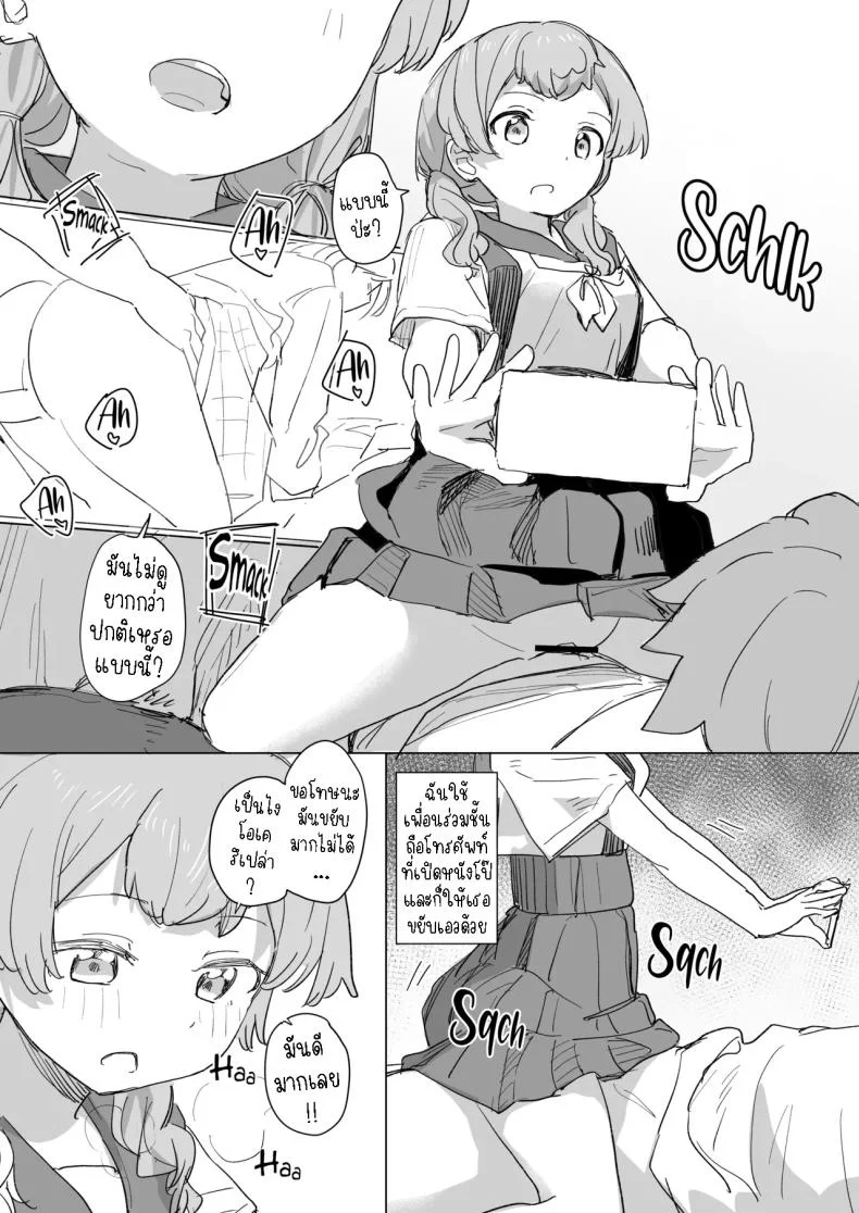 รีโมทควบคุมมนุษย์ [Kakuninii] Ningen Sousa RemoCon  Human Manipulating Remote Controlรีโมทควบคุมมนุษย์ 2 หน้า 7
