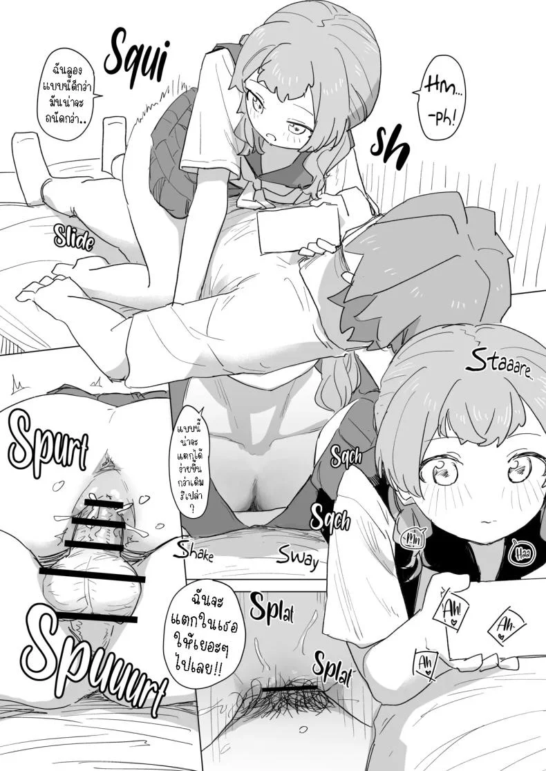 รีโมทควบคุมมนุษย์ [Kakuninii] Ningen Sousa RemoCon  Human Manipulating Remote Controlรีโมทควบคุมมนุษย์ 2 หน้า 8