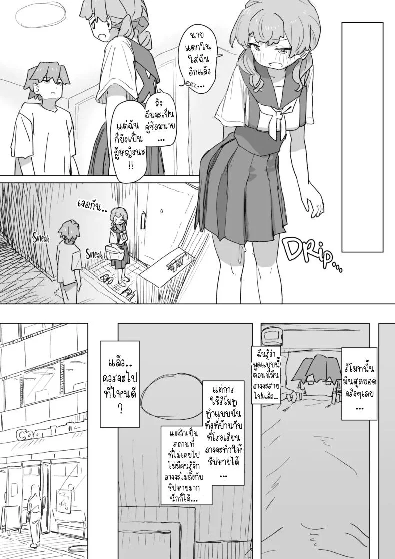 รีโมทควบคุมมนุษย์ [Kakuninii] Ningen Sousa RemoCon  Human Manipulating Remote Controlรีโมทควบคุมมนุษย์ 2 หน้า 9