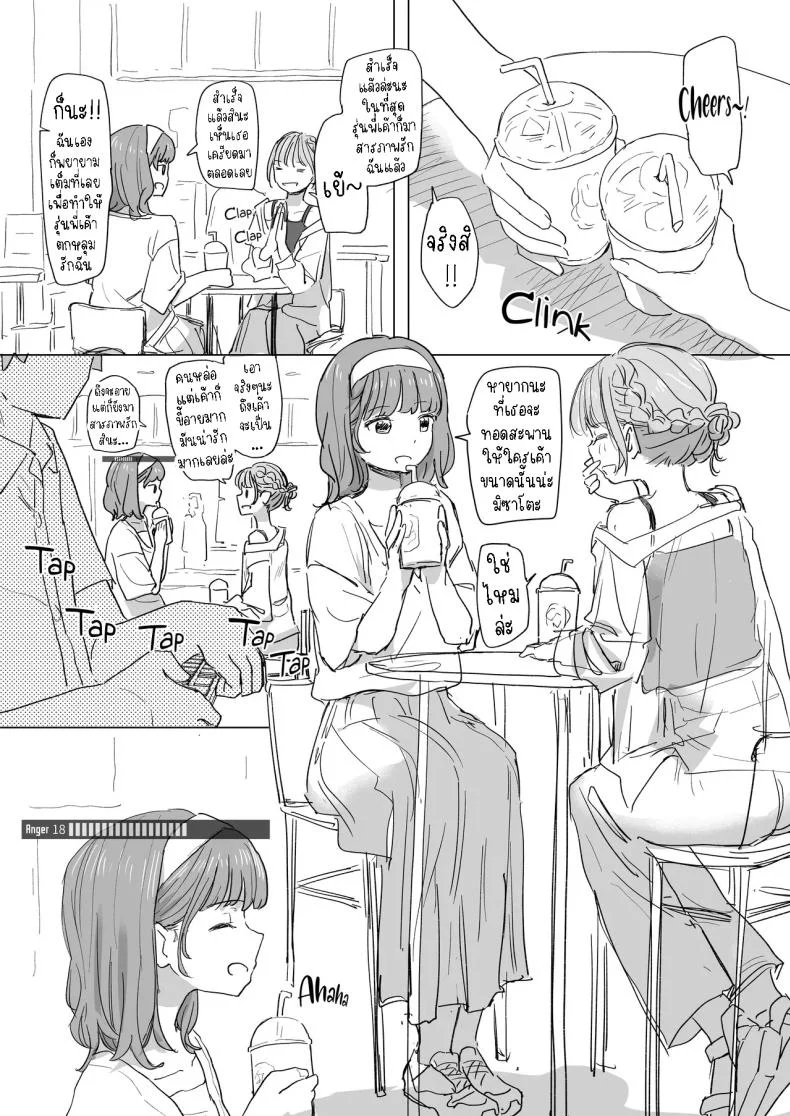 รีโมทควบคุมมนุษย์ [Kakuninii] Ningen Sousa RemoCon  Human Manipulating Remote Controlรีโมทควบคุมมนุษย์ 2 หน้า 11